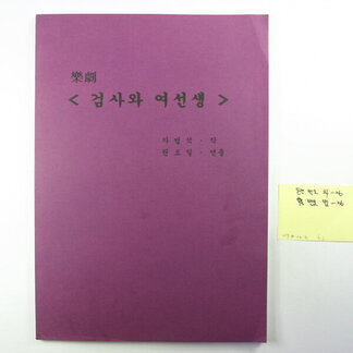 차범석 작품 32
