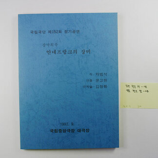 차범석 작품 35