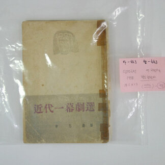 차범석 작품 78