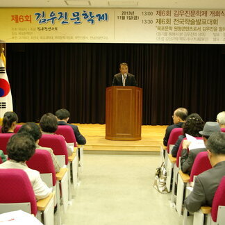 제6회 김우진 문학제