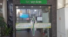 밝은아이언어심료치료센터입니다 