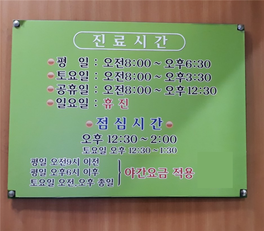 복음내과