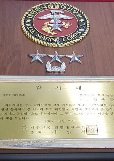 감사패