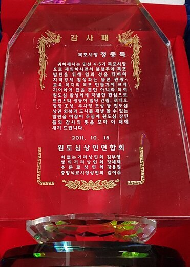 감사패