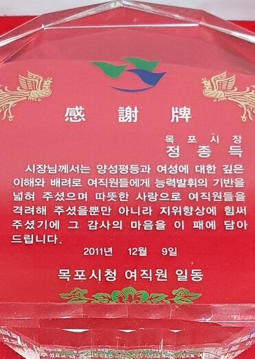 감사패