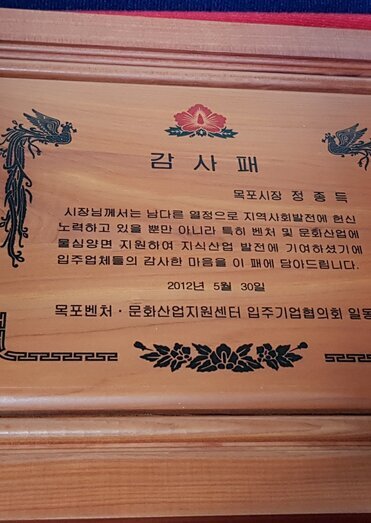 감사패