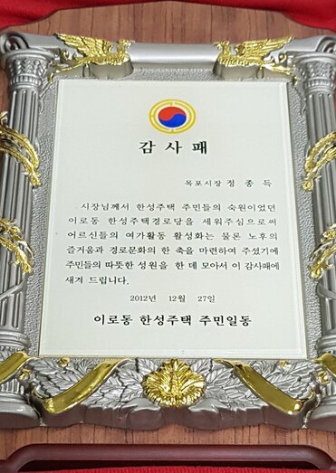 감사패