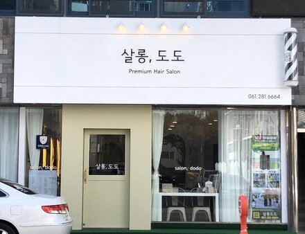 간판