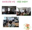 [꿈드림] 22년 지역 연계, 마을학교 '문화 예술 캠프' 실시