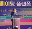 (03.26. 청년창업 인큐베이팅 플랫폼현장) 청년창업 인큐베이팅 플랫폼 준공식