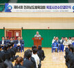(04.18.국제축구센터) 제64회 전남체육대회 선수단 결단식