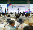 (04.27.다목적체육관) 2025 전국 생활체육대축전 폐회식
