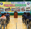 (05.13.국제축구센터) 2025 목포시의용소방대 기술강연 및 한마음대회 개회식
