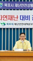 (07.09.재난안전상황실) 여름철 자연재난 부서별 점검회의