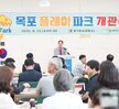 (08.13.플레이파크) 플레이파크 개관식