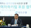 (10.13.상황실) 광주은행 여자 하키팀 후원 협약식