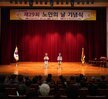(10.16.문화예술회관) 노인의 날 기념식