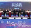 (10.26. 국제남도미식산업박람회) 남도미식박람회 폐막식