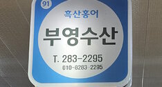 간판