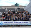 (09.14.국립해양유산연구소) 한국수중발굴 50주년 기념식