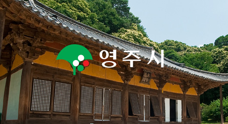 웅장한 기왓집이 돋보이는 부석사 모습