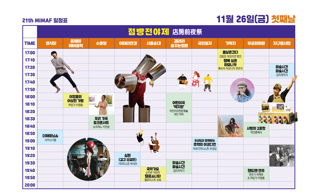 11월26일