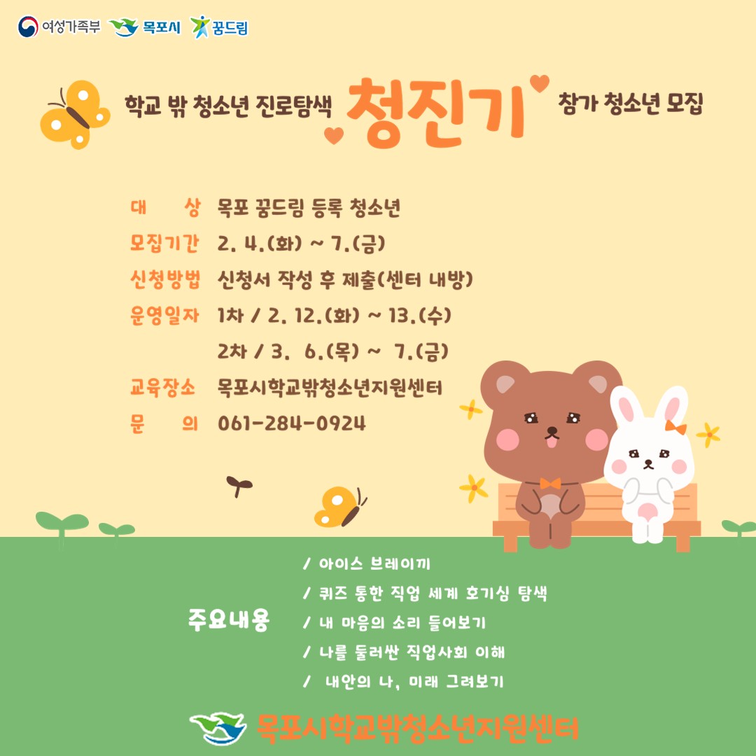 모집 안내