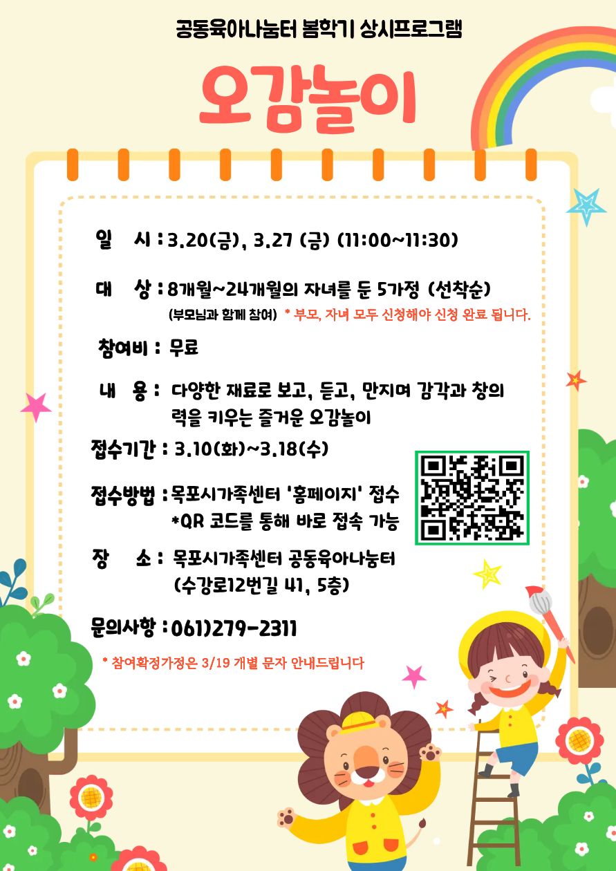 오감놀이