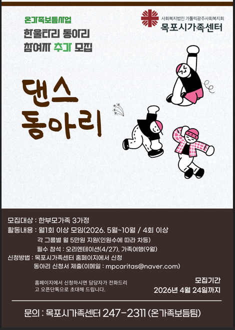 댄스동아리