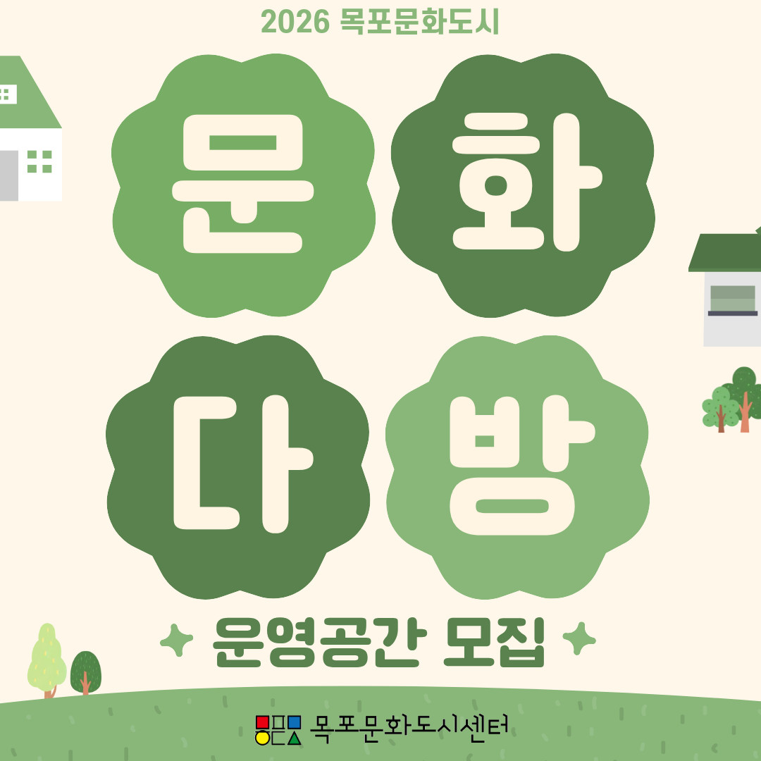 문화다방 1