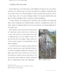 목포시사 2권 - 5 표지