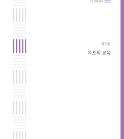목포시사 2권 - 10 표지