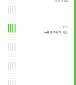 목포시사 3권 - 7 표지