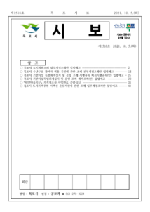 목포시사 목포시보 제1518호 표지