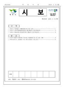 목포시사 목포시보 제1635호 표지