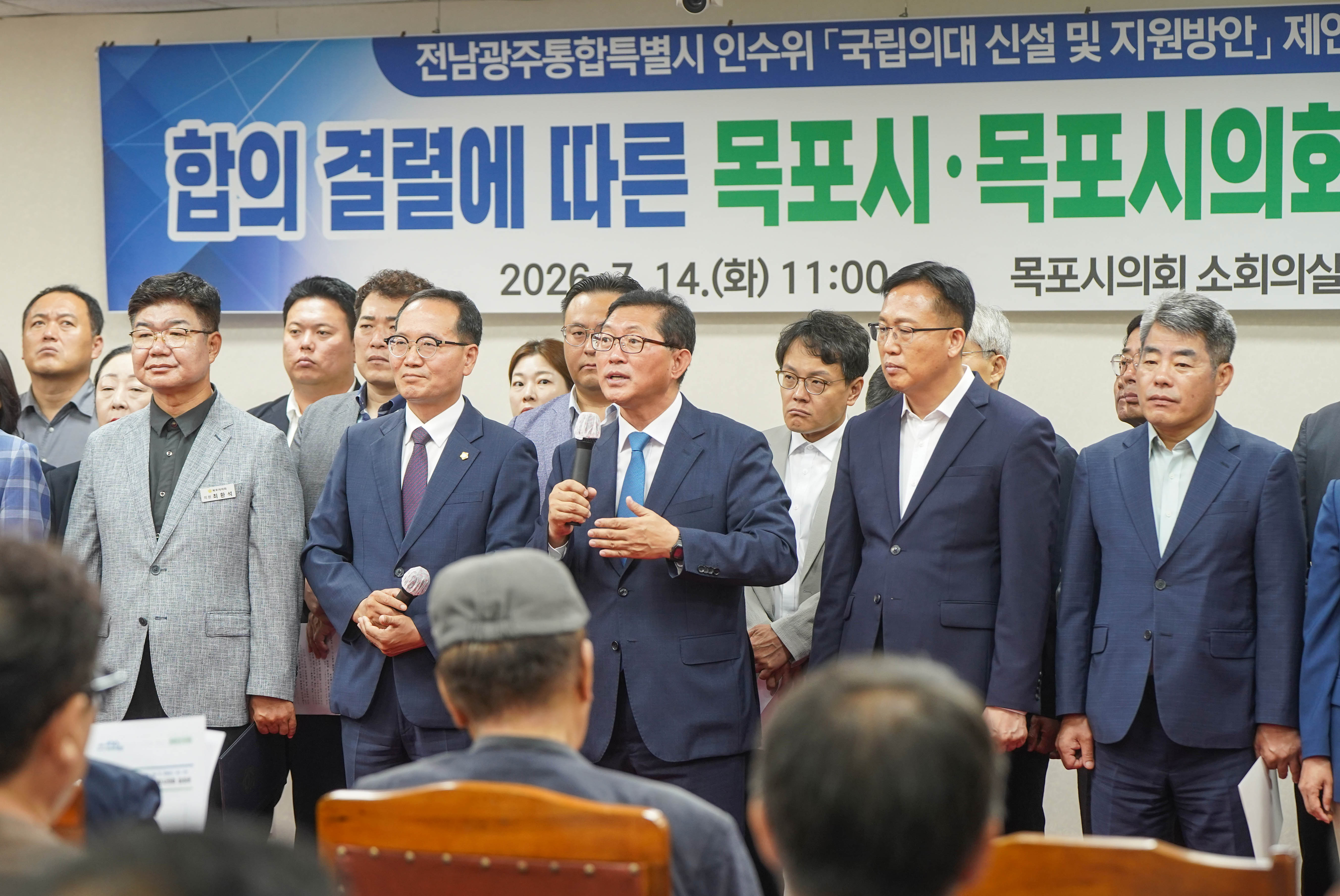 「국립의대 신설 제안」합의 결렬에 따른 목포시·목포시의회 유감 표명