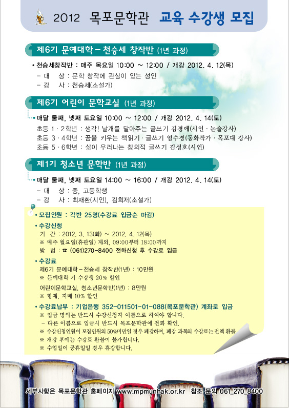 문학관교육안내문앞.jpg