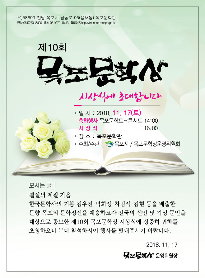 제10회-문학상시상식초대장(최종).jpg