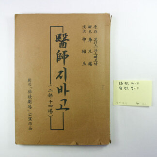 차범석 작품 5
