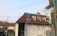 전경