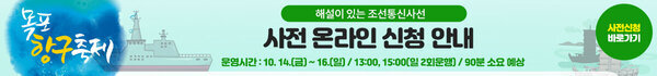 해설이 있는 조선통신사선