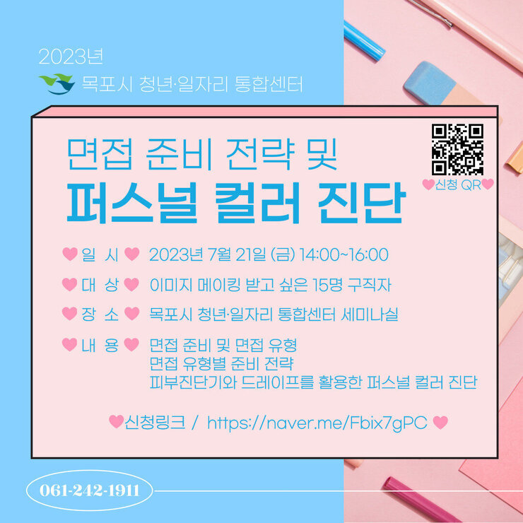 7월 취업특강.jpg