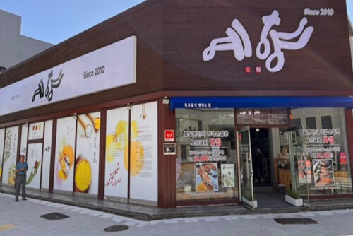예향한정식 목포보리굴비 평화광장점 건물 전경
