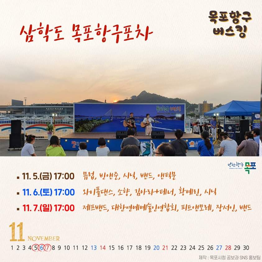 11.5~7(항구포차).jpg