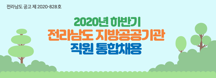 jeonnam_01.jpg