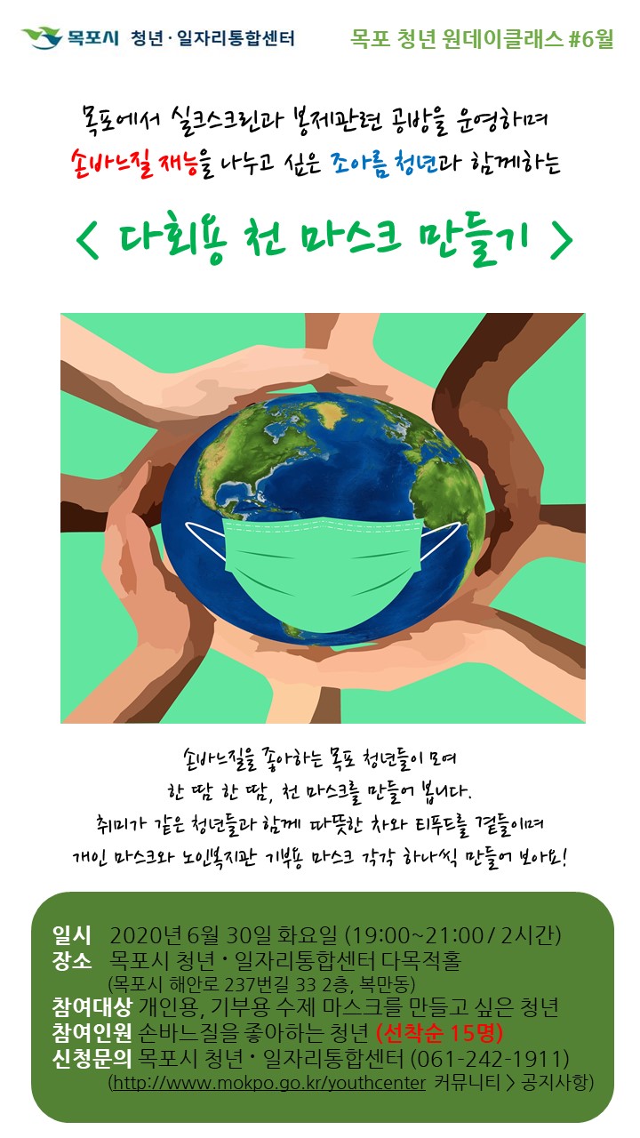 0. 6월 목포 원데이클래스.JPG