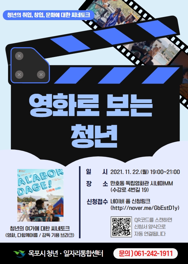 11월 씨네토크 포스터.jpg