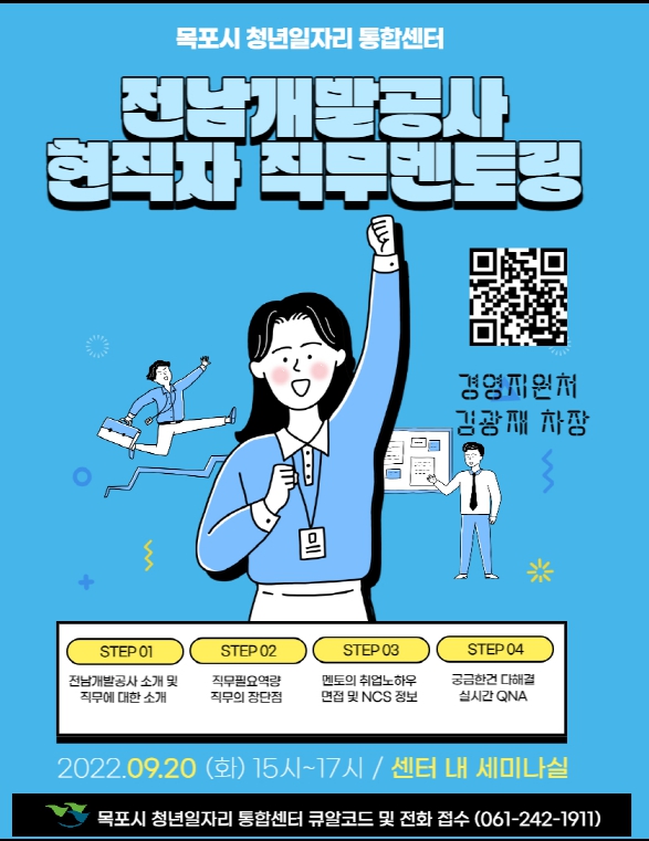 4. 현직자 멘토링.jpg