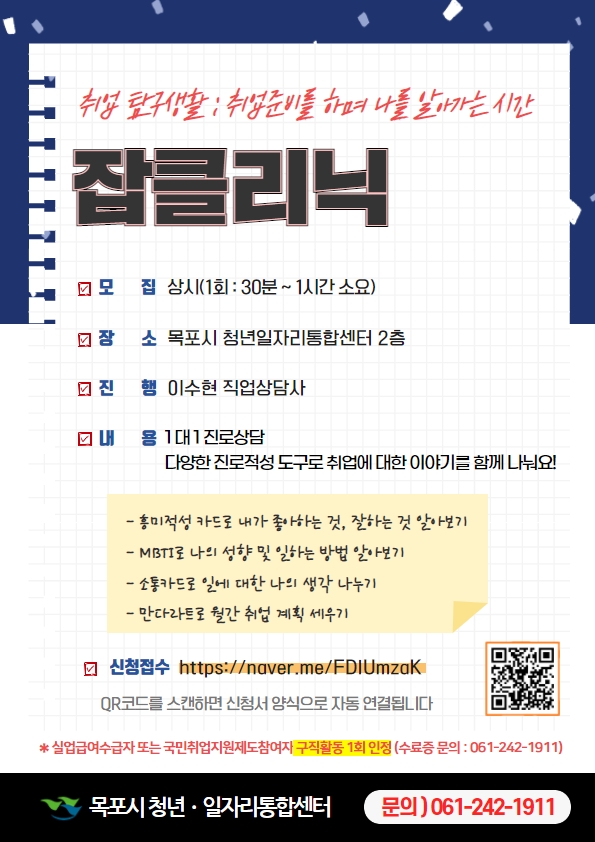 잡클리닉(상시모집).jpg