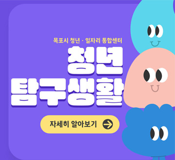 청년 탐구생활 10월 프로그램 자세히보기